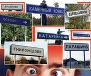 Некоторые названия населенных пунктов шокируют своим смыслом. . Фото: karpatnews.in.ua