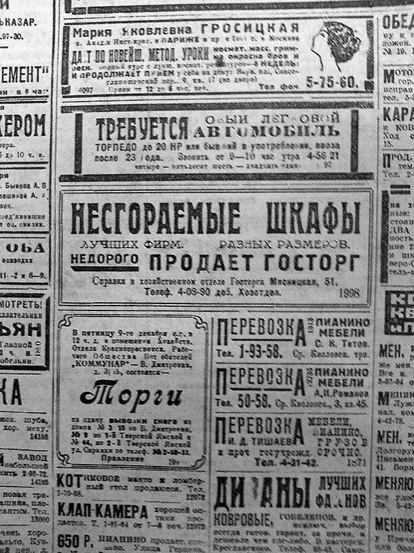 Первая газета Луганска- газета объявления. Фото: http://www.webpark.ru