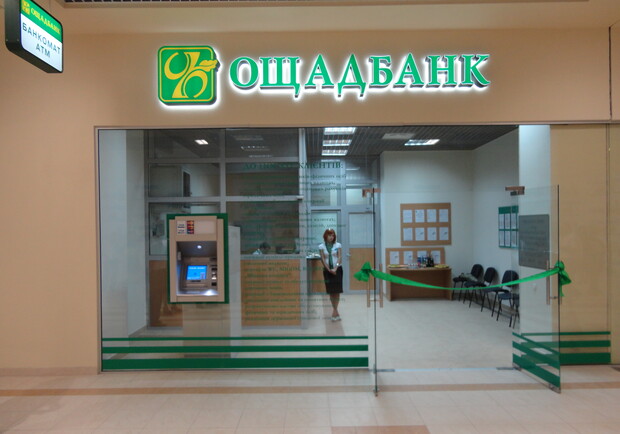 Фото с сайта oschadnybank.com
