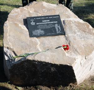 Памятник воинам-интернационалистам в Артемовском районе Луганска. Фото: cxid.info