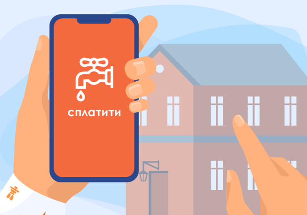 В Украине появится единая онлайн-система ЖКХ: для чего она нужна 