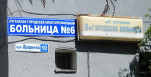 В городской больнице №6 закроют два отделения. Фото: mgm.com.ua