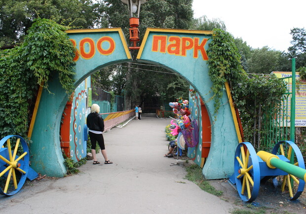 Луганский зоопарк встречает гостей. Фото: В городе