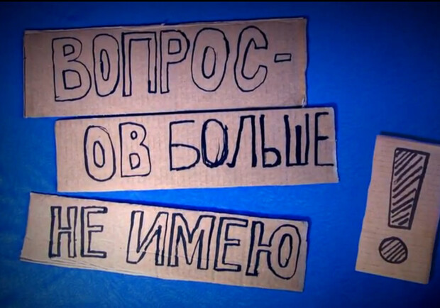 В Луганске вышел свежий выпуск "Вопросов больше не имею".  