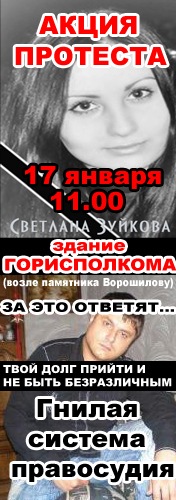 Новость - События - Луганчане устроят акцию протеста из-за гибели 17-летней девушки на "Театралке"