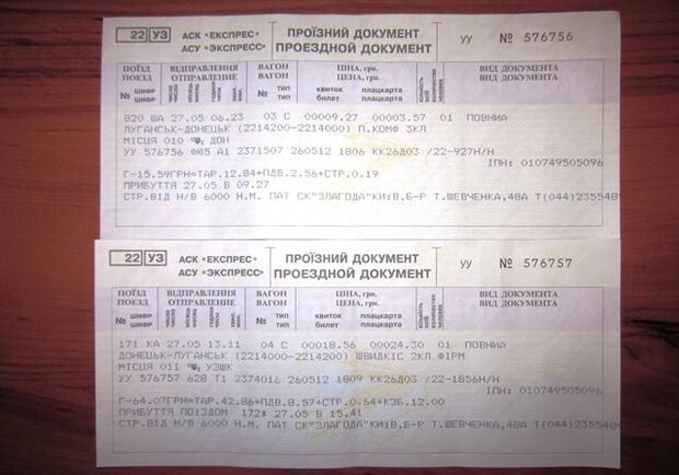 билеты на самолет луганск