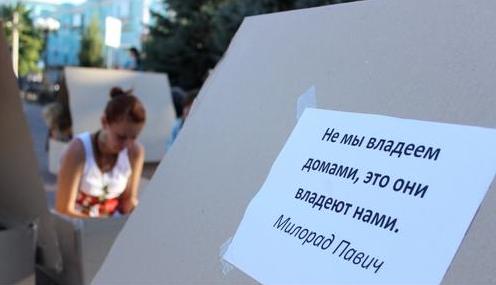 "Жилищный" флешмоб устроили в центре. Фото: paralel-media.com.ua