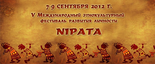 В минувшие выходные в Луганске состоялся фестиваль Nipata. 