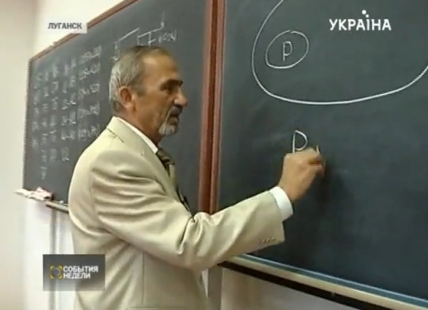 Ученый из Луганска может изменить мир. Фото: lugansk.comments.ua
