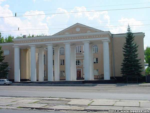 Луганские театры рискуют растерять зрителя. Фото с сайта lugansk.info