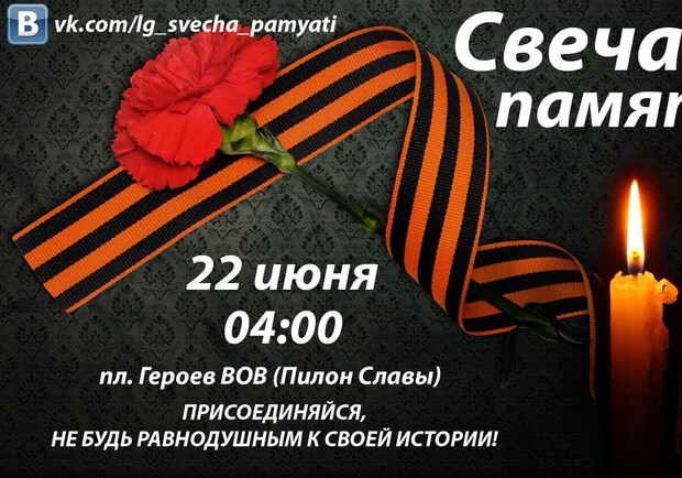 Новость - События - В центре Луганска зажгут более 100 свечей