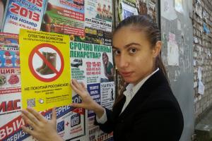 В Луганске распространяют антироссийские листовки. Фото: vchaspik.ua