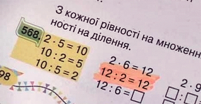 1+1=3? философствуем  вместе с украинскими учебниками. 