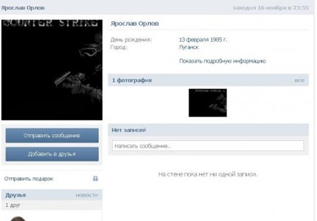 Скриншот страницы сайта vk.com