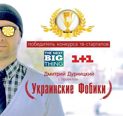 Новость - Люди города - Луганчанин придумал новый телепроект, который покажут по 1+1