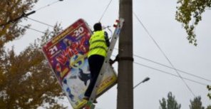 Коммунальщики демонтирую рекламу Фото: gorod.lugansk.ua