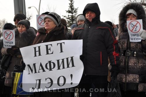 Новость - События - Как луганчане на морозе пикетировали ЛЭО