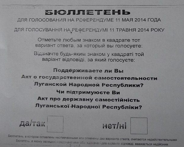 Новость - События - Кто и как голосует на референдуме 11 мая – комментарий луганского губернатора