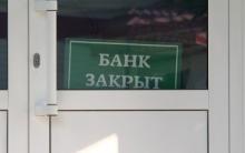 В Луганске закрылись два отделения банка. Фото: pravdapfo.ru