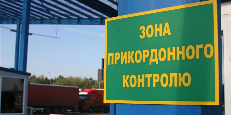 На украинско-российской границе восстановил работу один из пропускных пунктов. Фото: telegraf.com.ua