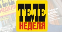 Новый выпуск "Теленедели" скоро появится в Луганске.