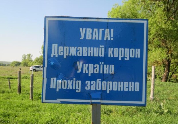 Госграницу Украины перекроют. Фото: feodosia.ws