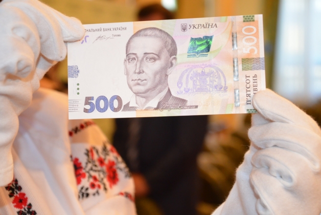 Новость - События - Нацбанк вводит в оборот новую купюру в 500 гривен