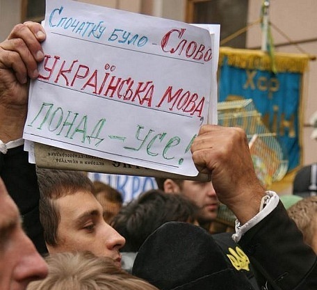 Является ли законопроект реальной угрозой для украинского языка? Фото: vkonakte.ru