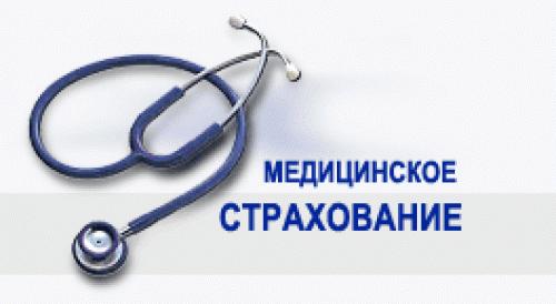 Медицинская страховка будет обязательной
Фото:images.yandex.ua
