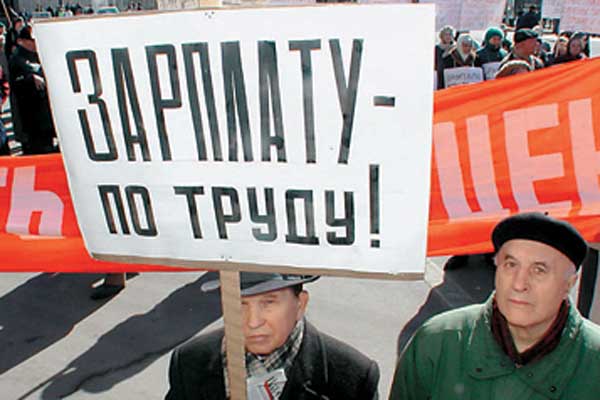 В Луганске зарплаты задолжали на 223 тысячи гривен.
Фото: images.yandex.ua